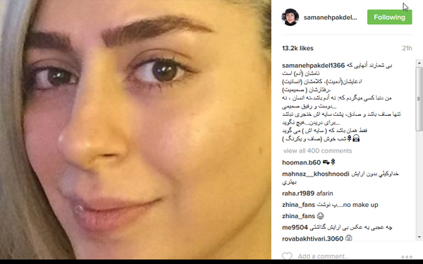 عکس چهره سمانه پاکدل