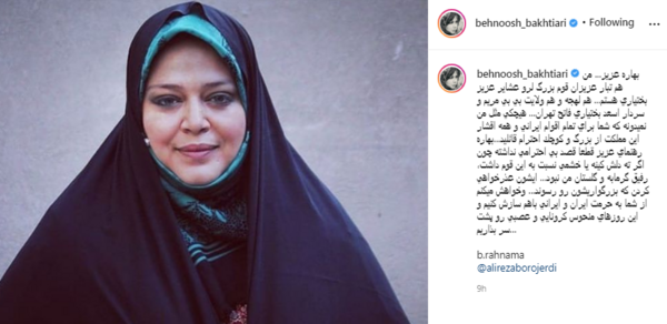 عکس بهاره رهنما با چادر