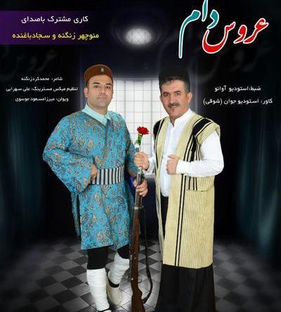 عکس عروسی کاظم قادری