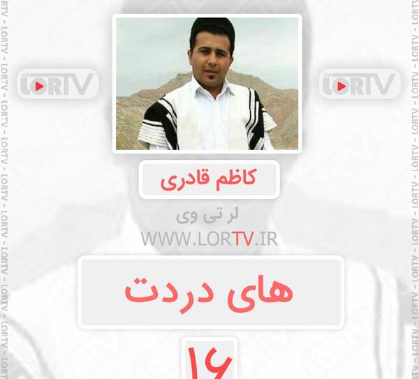 عکس عروسی کاظم قادری