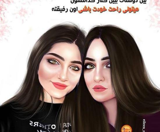 عکس های غمگین درباره ی رفیق