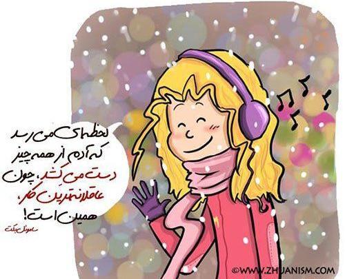 عکس نوشته شاد کارتونی