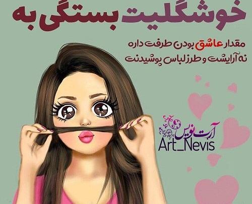 عکس نوشته شاد کارتونی