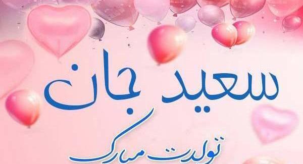 عکس نوشته دایی محسن تولدت مبارک