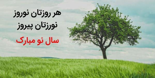 عکس نوشته سال تبریک سال نو