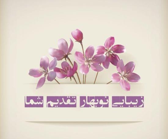 عکس نوشته سال تبریک سال نو