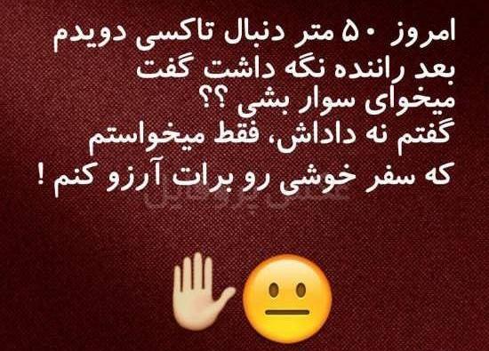 عکس های خنده دار پسرانه