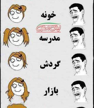 عکس های خنده دار پسرانه