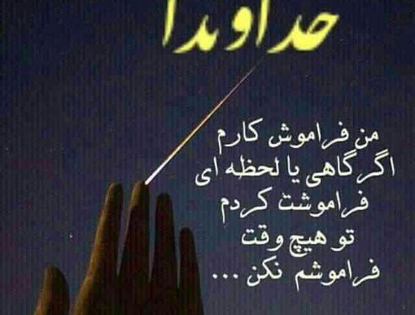 عکس نوشته خدا تنهام