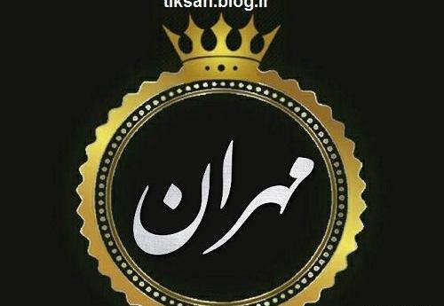 عکس مهران طلایی