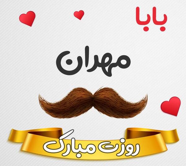 عکس مهران طلایی