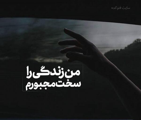 عکس شب و تنهایی