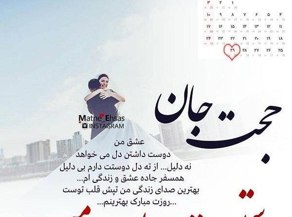 عکس پروفایل حجت دوست دارم