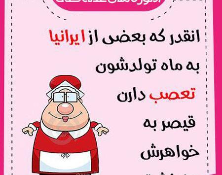 عکس نوشته آموزنده طنز