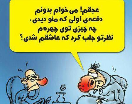 عکس نوشته آموزنده طنز