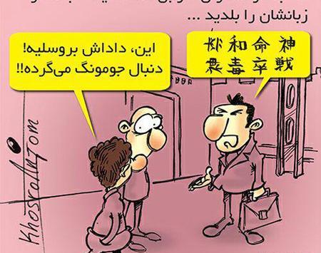 عکس نوشته آموزنده طنز