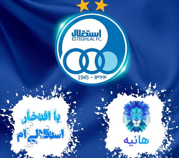عکس نوشته شده هانیه