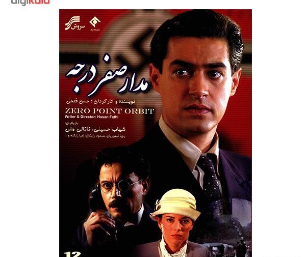 عکس شهاب حسینی در مدار صفر درجه