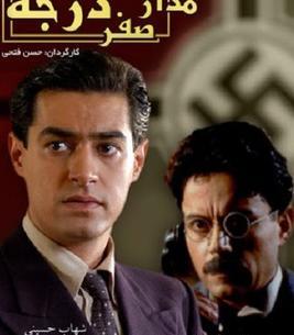 عکس شهاب حسینی در مدار صفر درجه