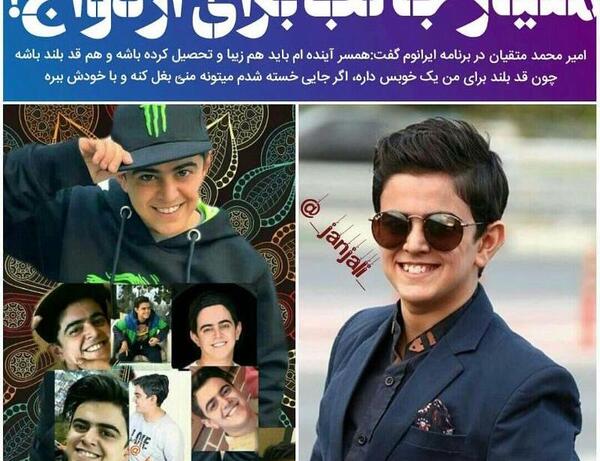عکس امیر محمد و زنش