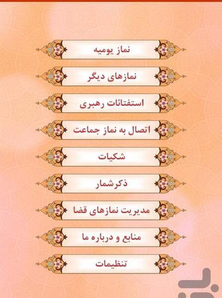 عکس از ارکان نماز