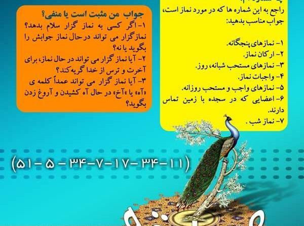 عکس از ارکان نماز