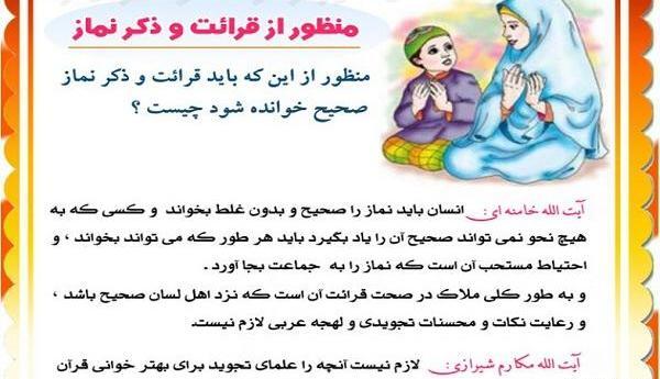 عکس از ارکان نماز