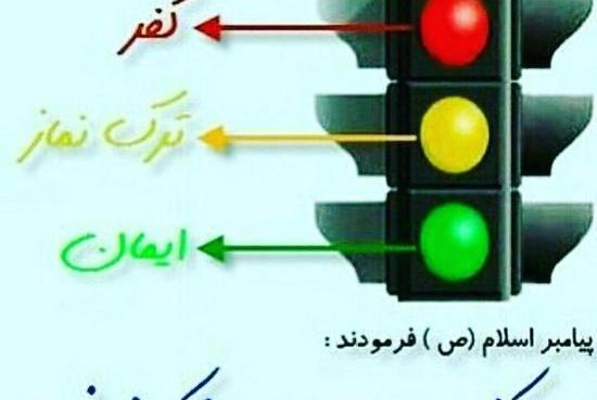 عکس از ارکان نماز
