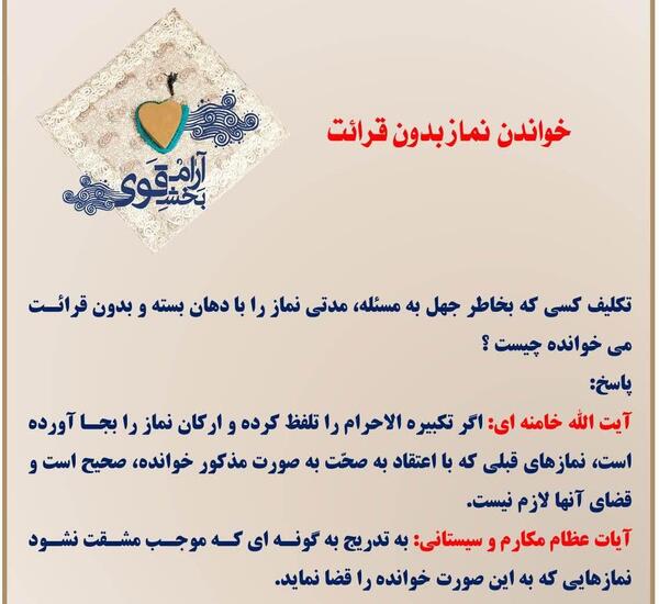 عکس از ارکان نماز