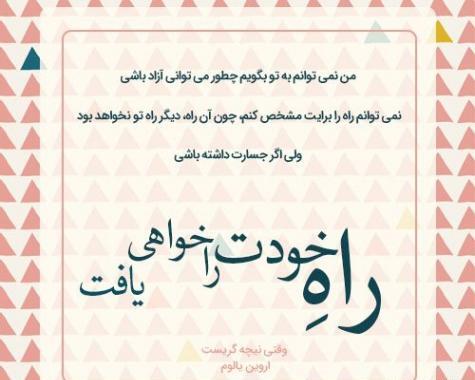 عکس نوشته آزاد باش