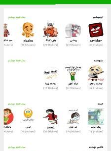 عکس استیکر ساز واتساپ