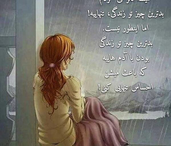 عکس دخترانه غمگین جدید