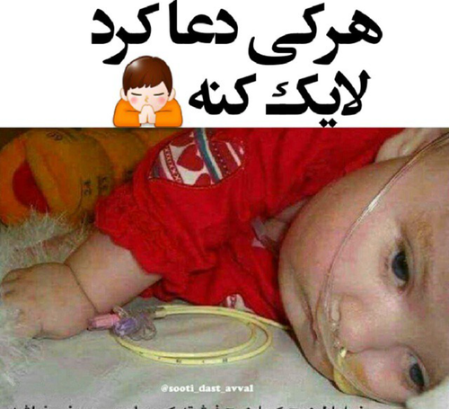 عکس الهی شافی