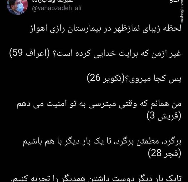 عکس الهی شافی