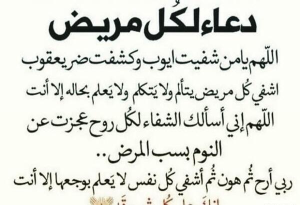 عکس الهی شافی