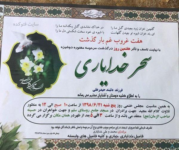 عکس نوشته سحر علی