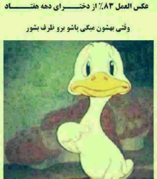 عکس جالب برای استیکر