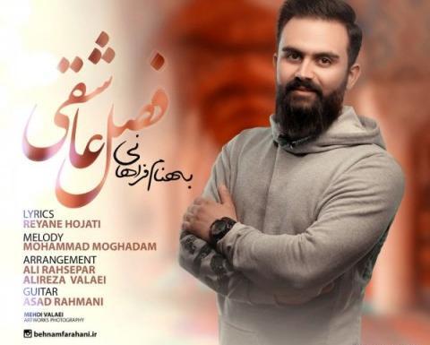 عکس بهنام فراهانی