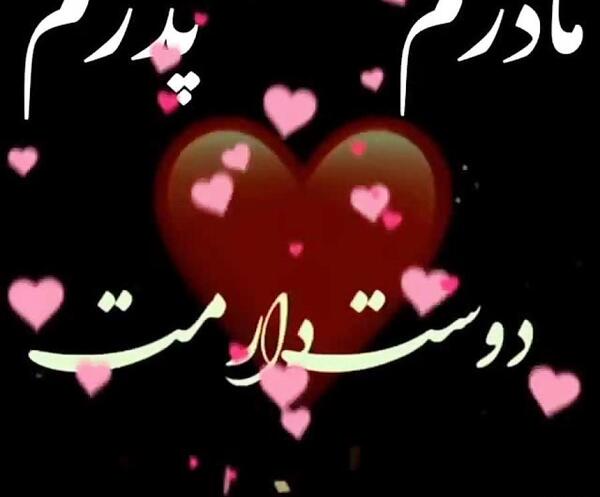 عکس ولنتاین پدر