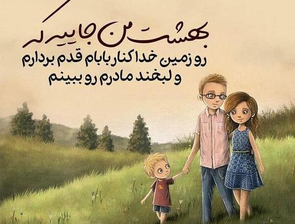 عکس ولنتاین پدر