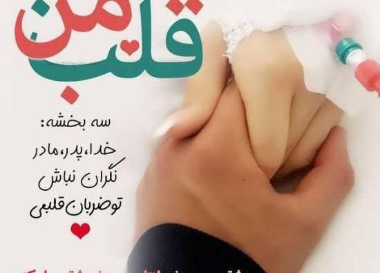 عکس ولنتاین پدر