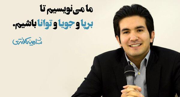 عکس شاهین کلانتری