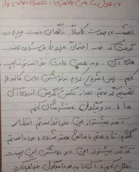 عکس شاهین کلانتری