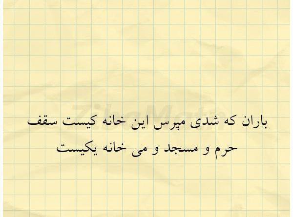عکس نوشته باران ک شدی