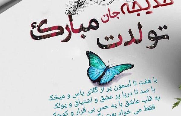 عکس نوشته تینا تولدت مبارک
