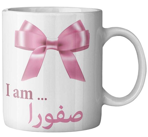 عکس اسم صفورا