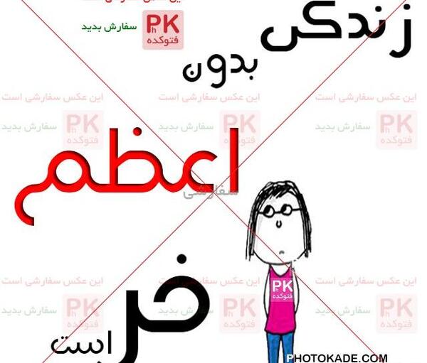 عکس اسم صفورا
