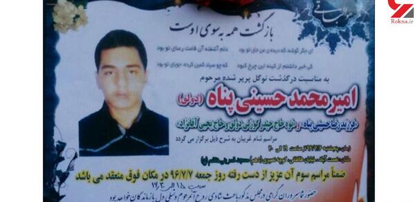 عکس امیرمحمد و فاطمه