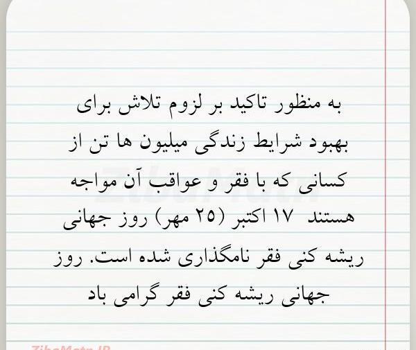 عکس نوشته زلیخا جان یوسفت راستش را بگو