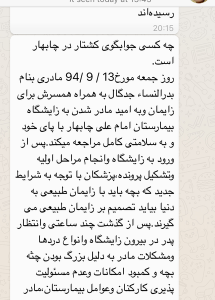 عکس بیمارستان امام علی چابهار